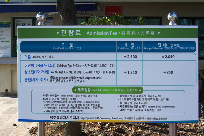 제주 천제연 폭포